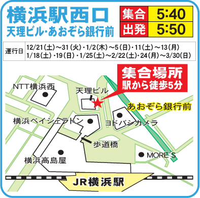 横浜駅集合場所MAP（シャトル）