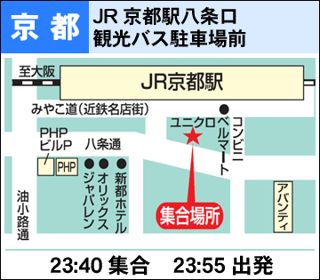 京都集合場所MAP