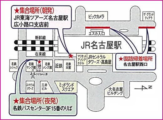 JR名古屋駅集合場所